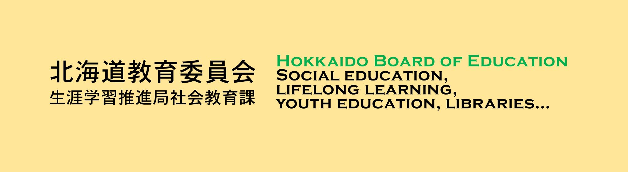 HOKKAIDO BOARD OF EDUCATION