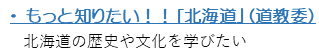 もっと知りたい.png