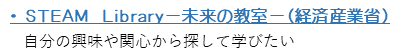 スチームライブラリー.png