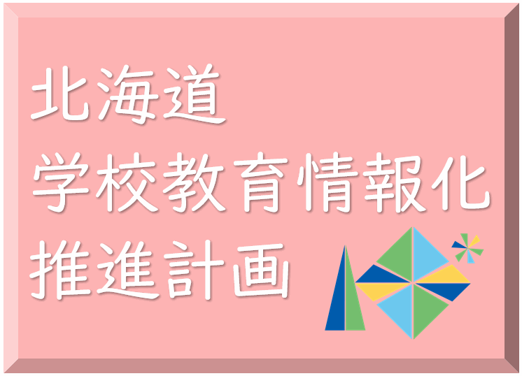 suishinkeikakuicon.gif