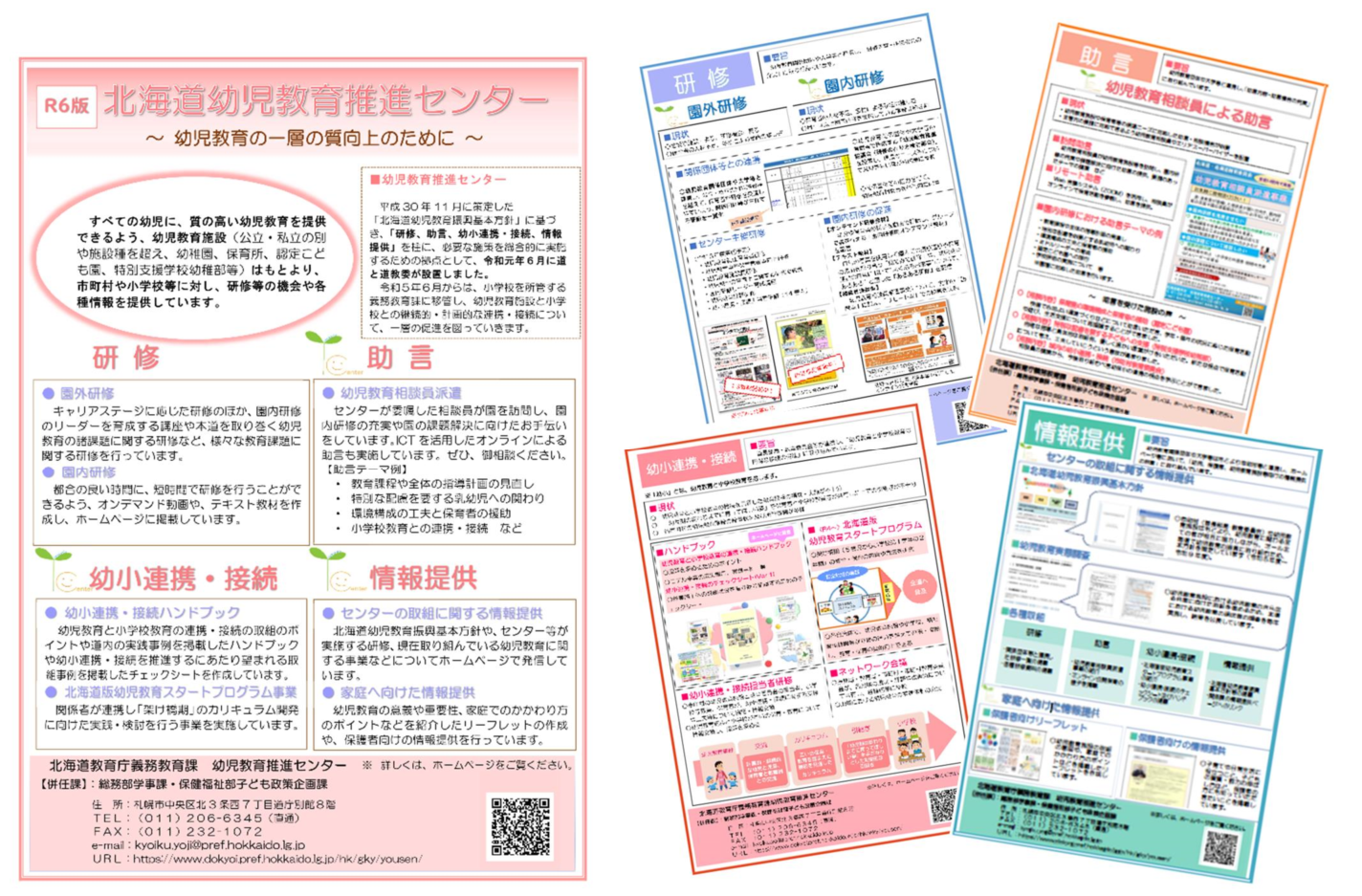 チラシのイメージ画像