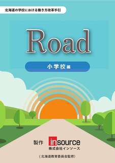Road_shou.jpg