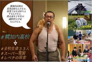 幌加内スライド