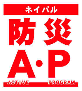 APロゴ