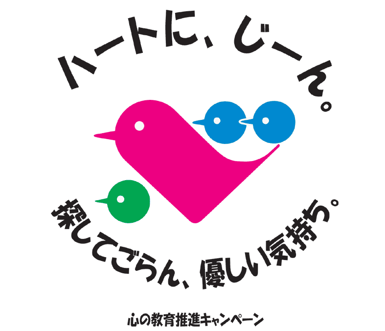 ハートに、じーん。.gif