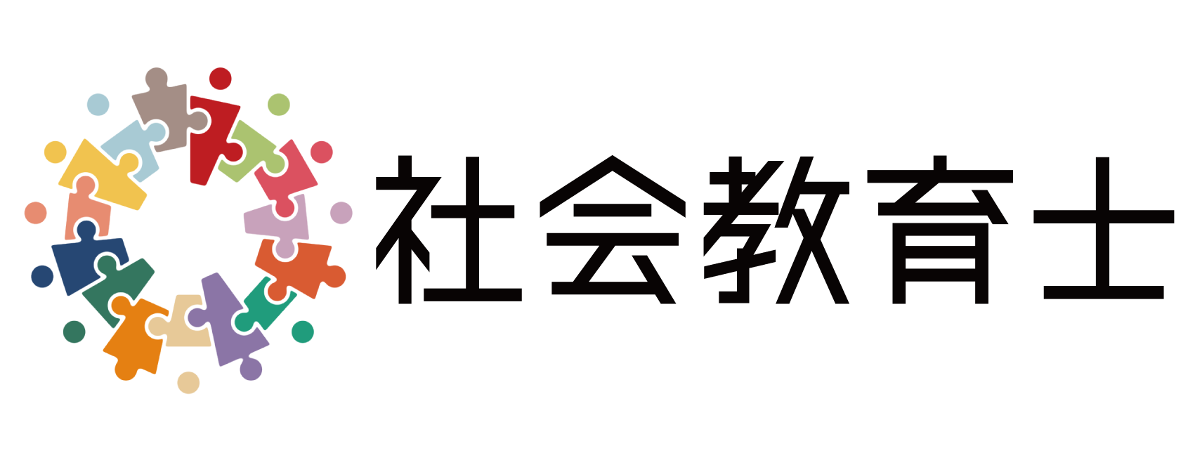 社会教育士について（文部科学省のホームページへ）
