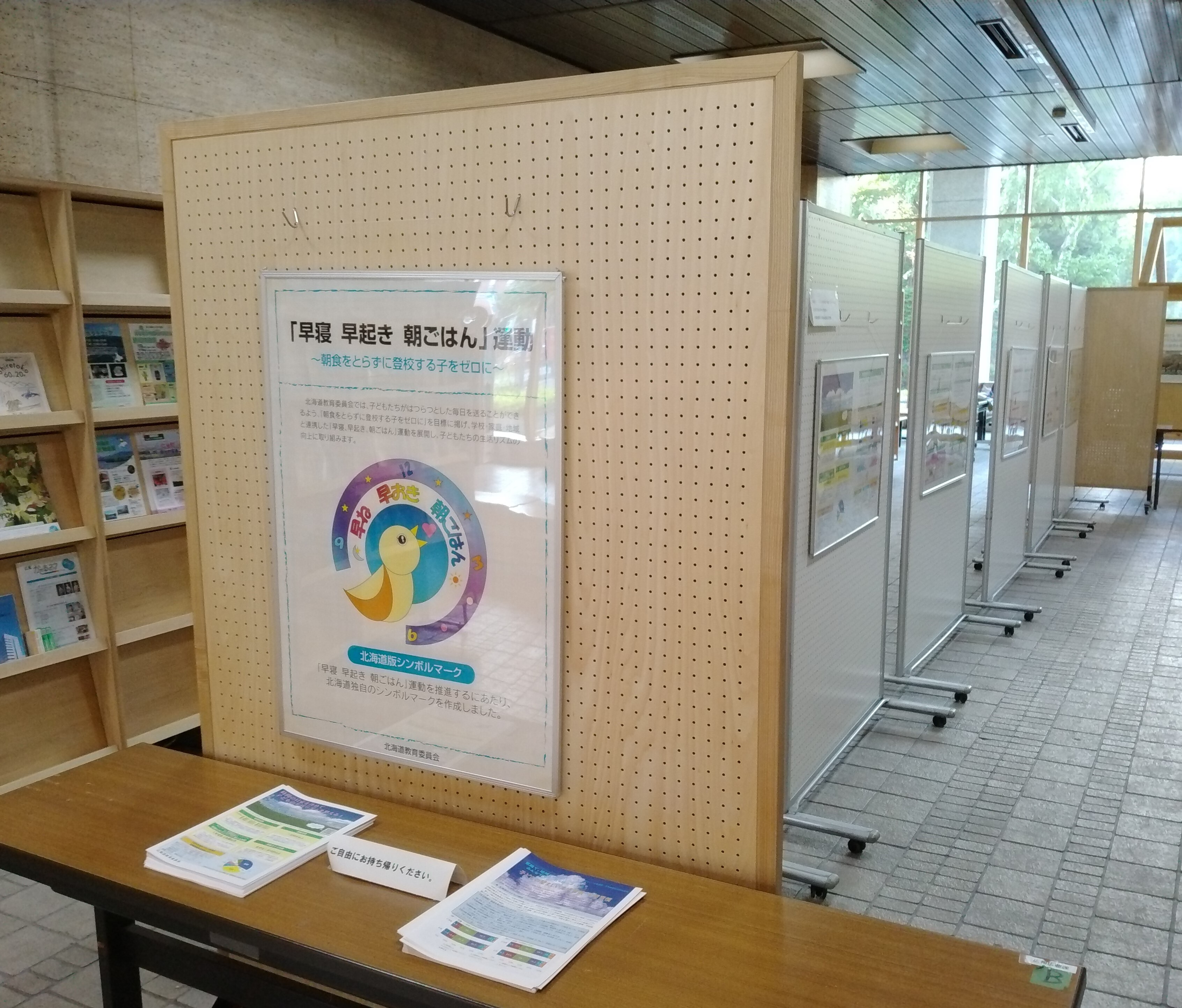 パネル展の様子