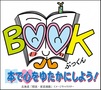 ぶっくん画像文字あり