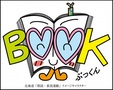 ぶっくん画像キャラクターのみ