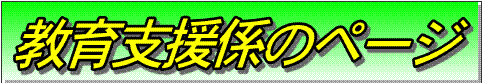 shienkakarititle.GIF