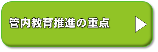 重点