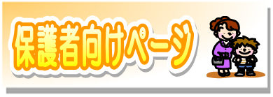 hogosya_bana.bmp