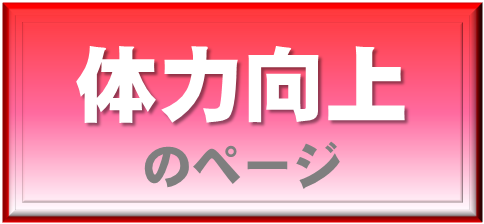 tairyoku2.bmp