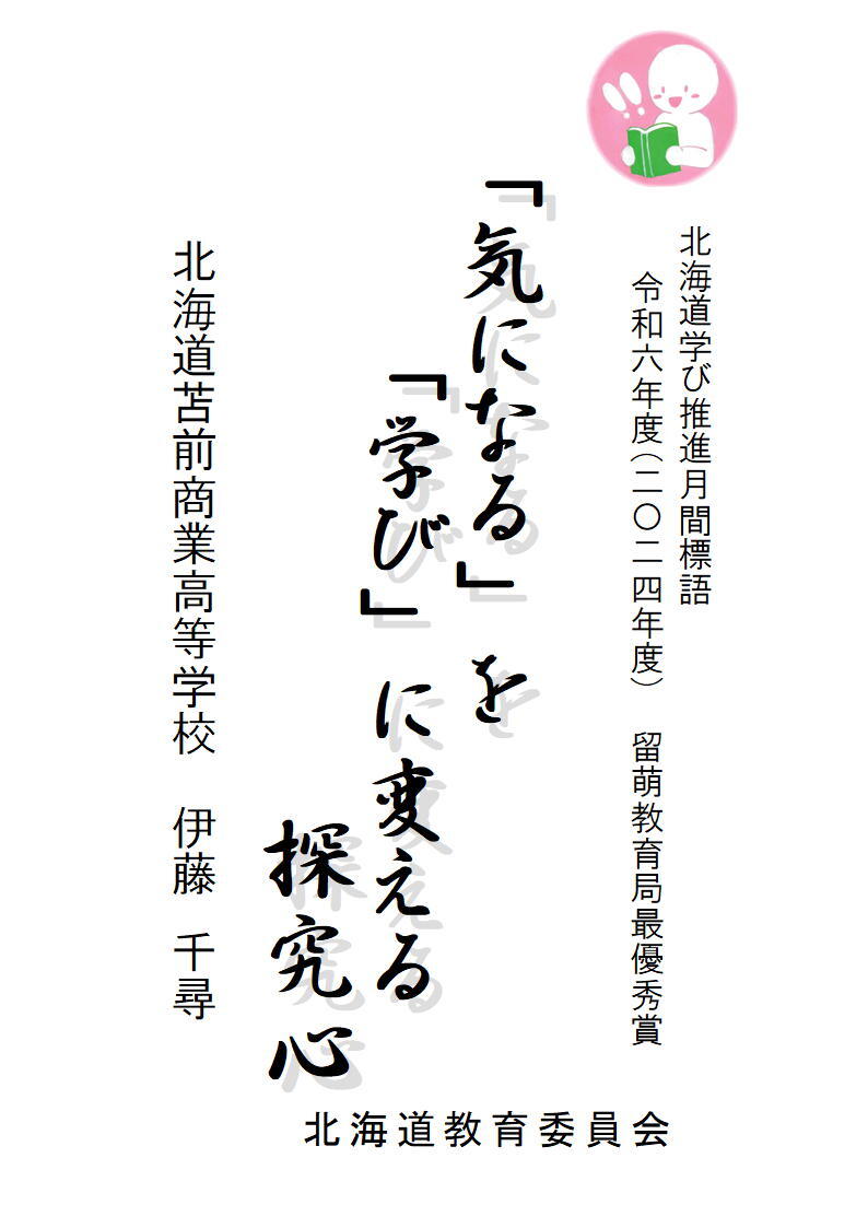 最優秀賞