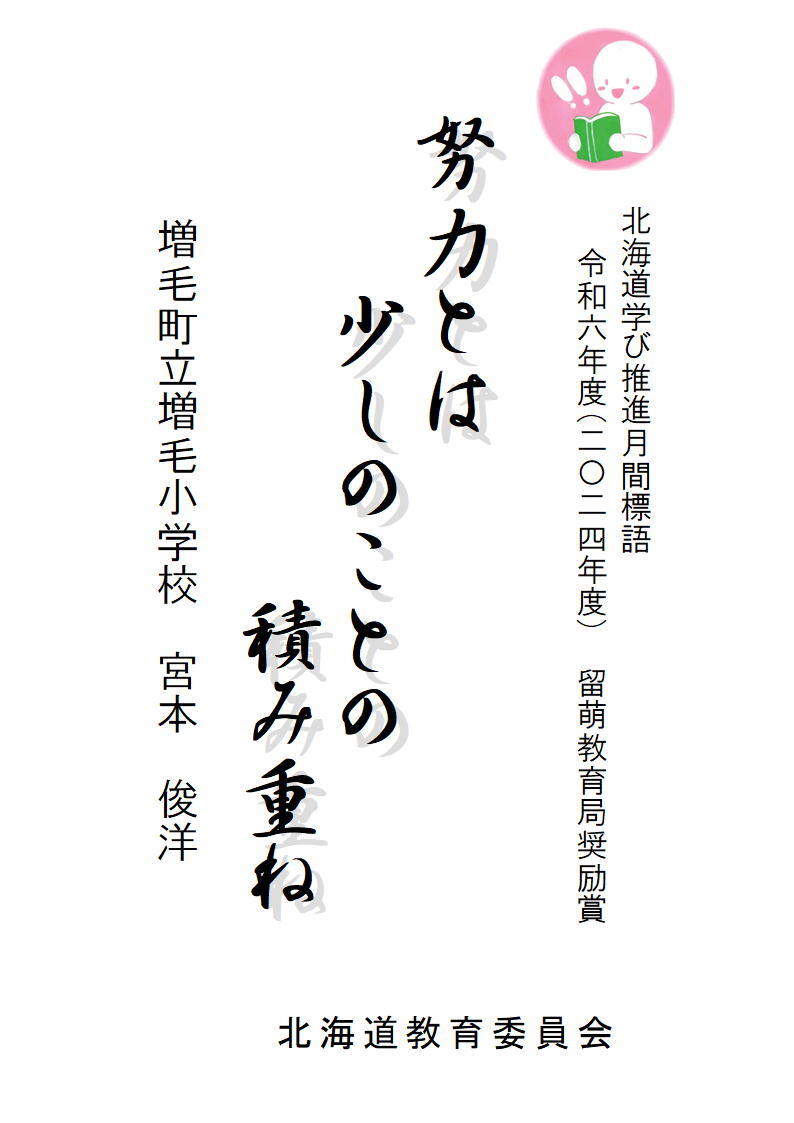 奨励賞①