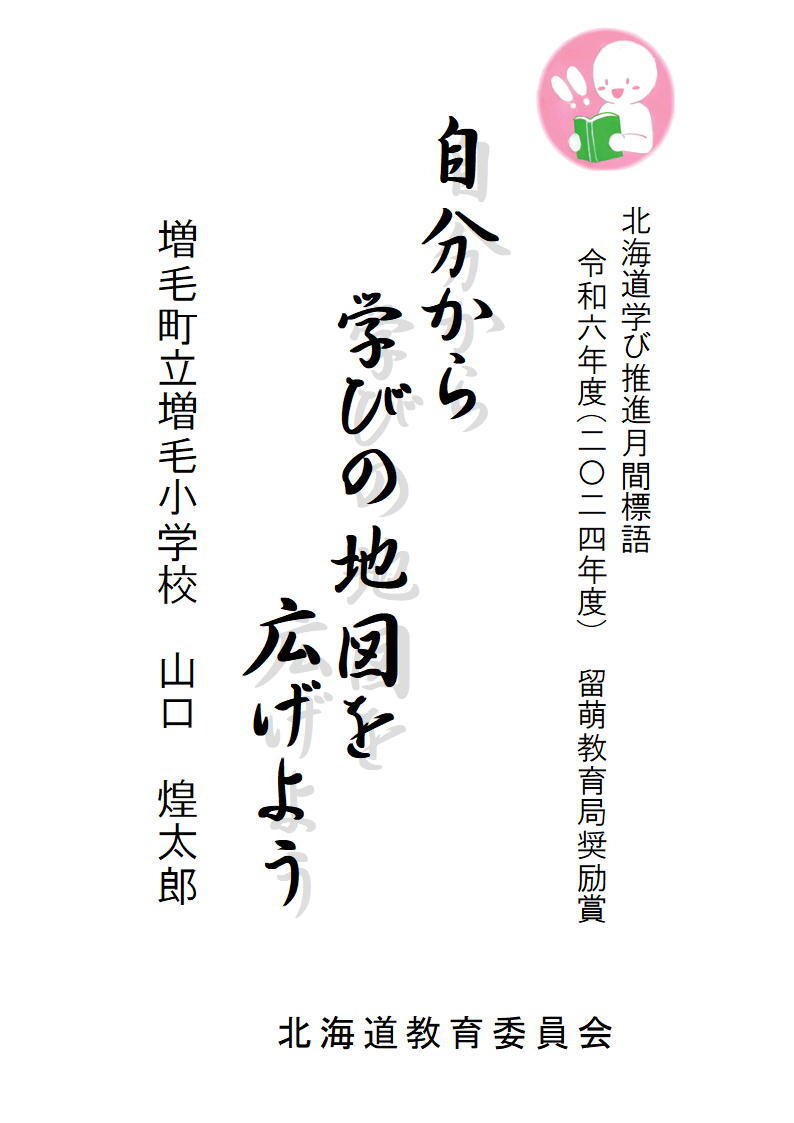 奨励賞③