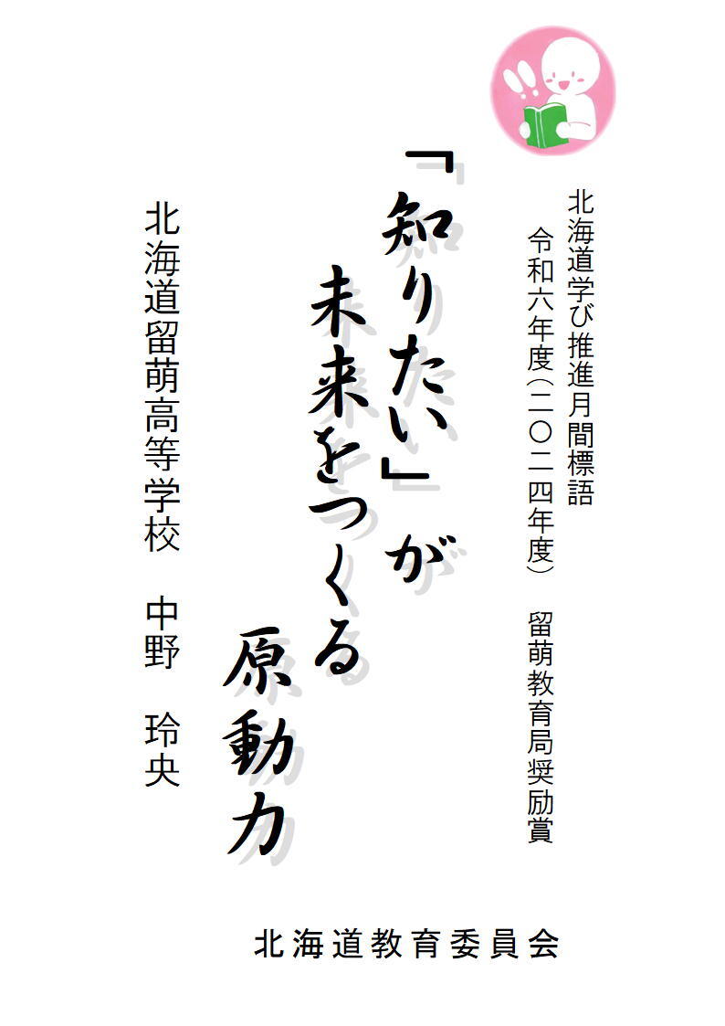 奨励賞②