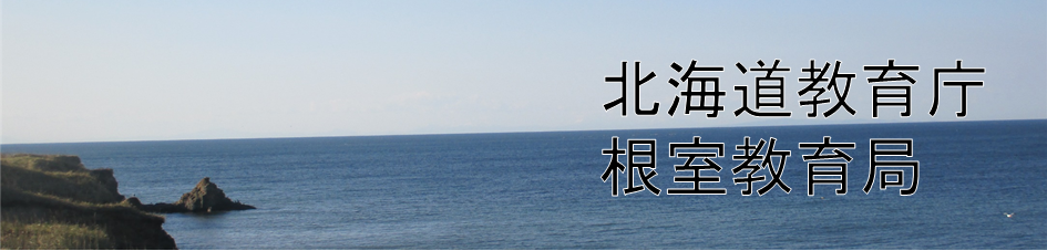 自由記載欄