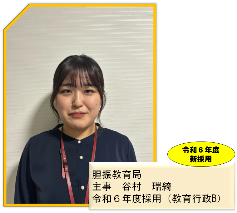 08谷村.png