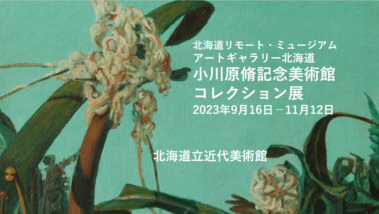 小川原脩サムネイル.png