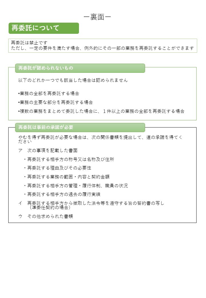 スライド2 (JPG 93.7KB)