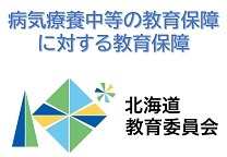道教委ロゴ(病気療養) (JPG 13KB)