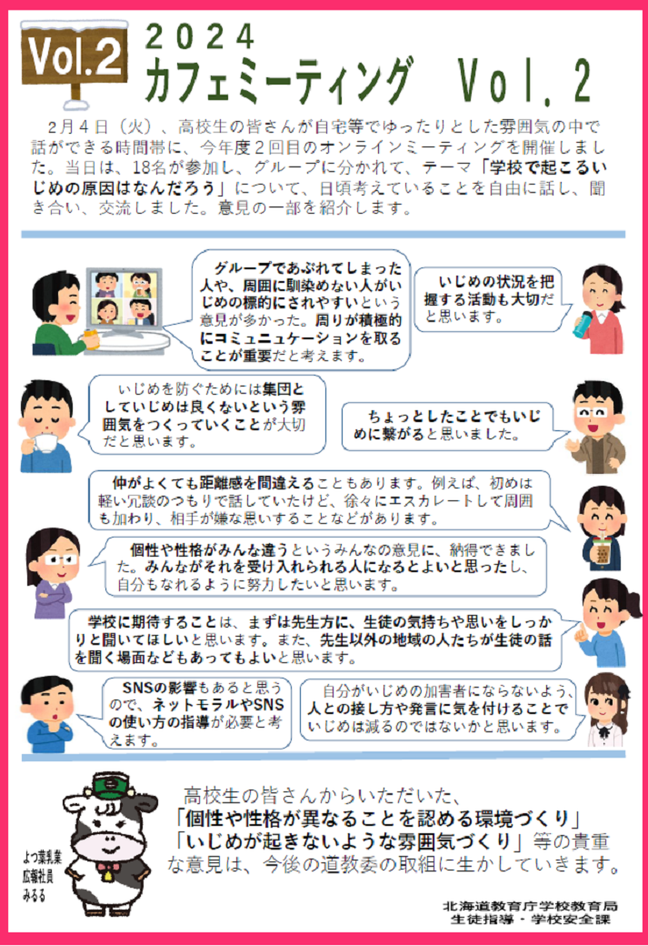 2024_Web_Vol.2 (PNG 577KB)