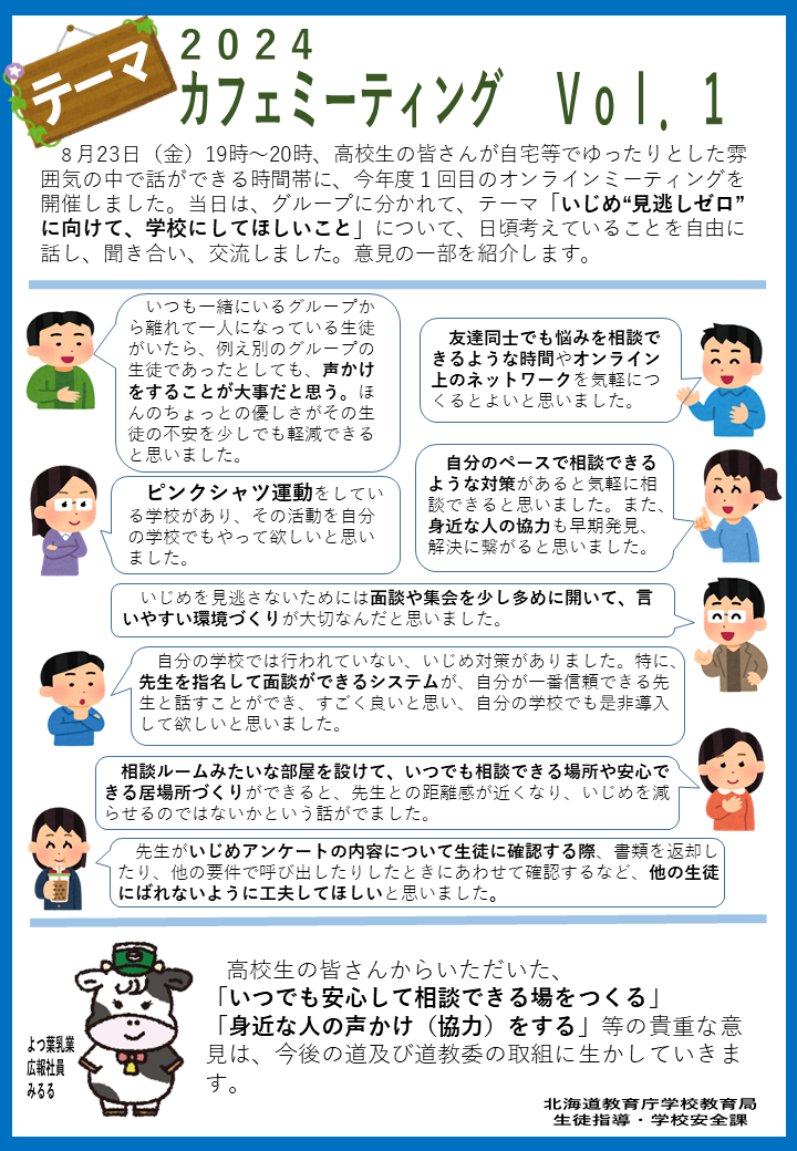 2024_Web_Vol.1 (PNG 325KB)