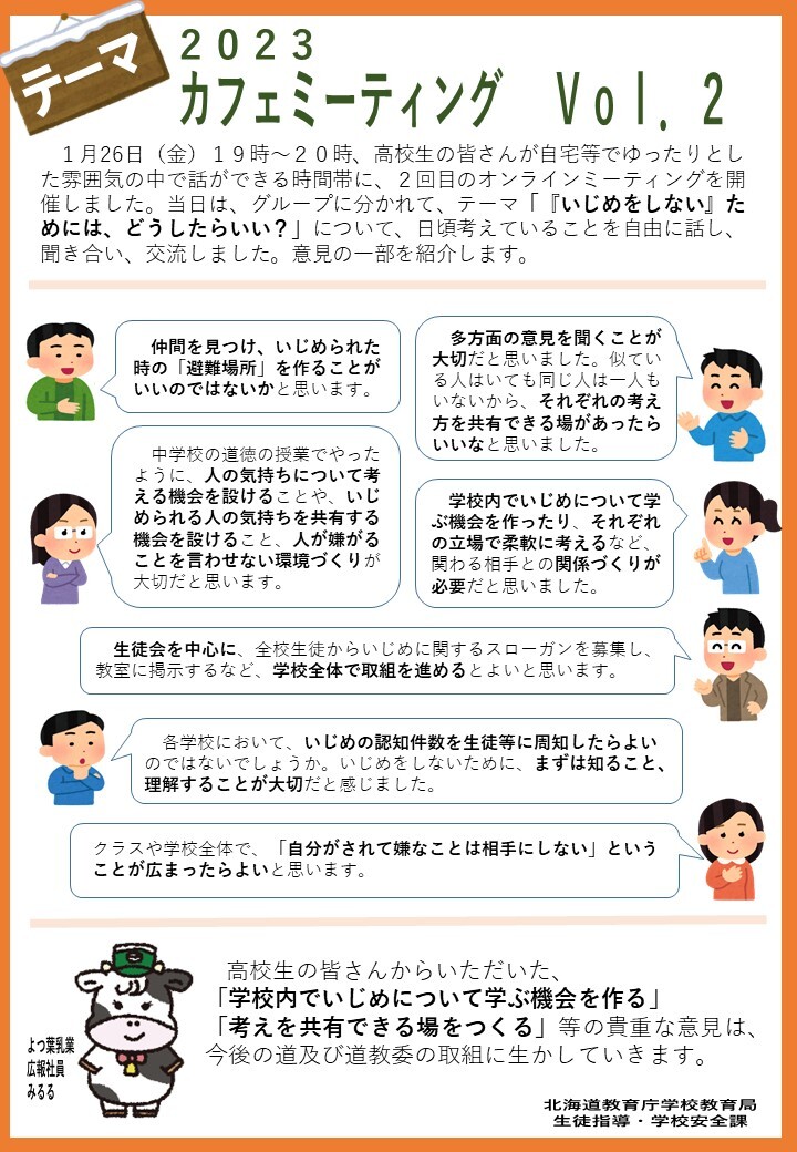 Web_vol.2 (JPG 227KB)