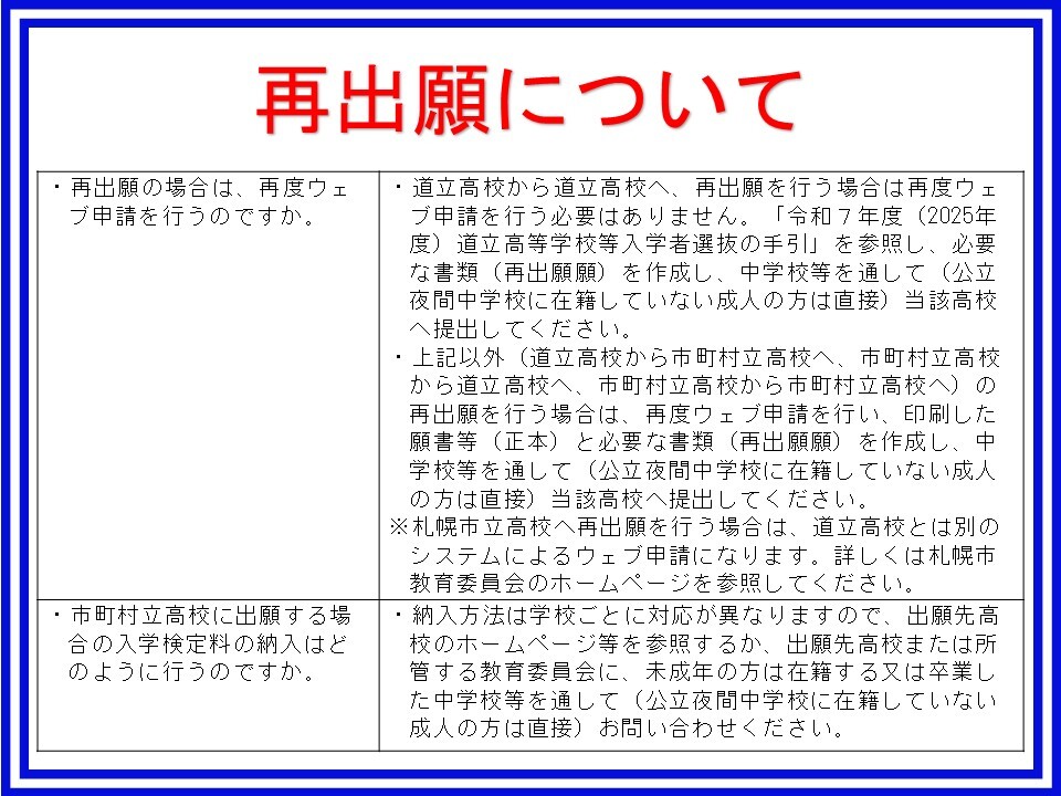 再出願について (JPG 202KB)