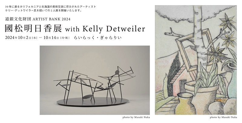 AB國松展 DM校了_1.jpg