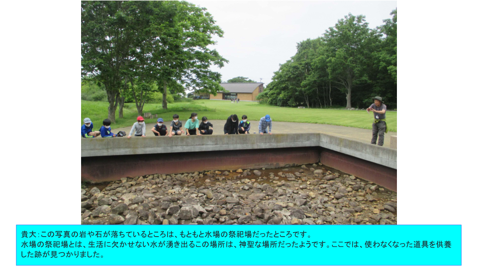 09_北黄金貝塚見学のまとめ・発表会(関内小6年生修正版)_8 (PNG 575KB)