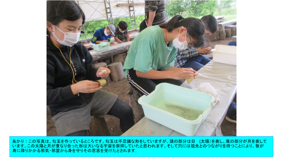 09_北黄金貝塚見学のまとめ・発表会(関内小6年生修正版)_10 (PNG 534KB)