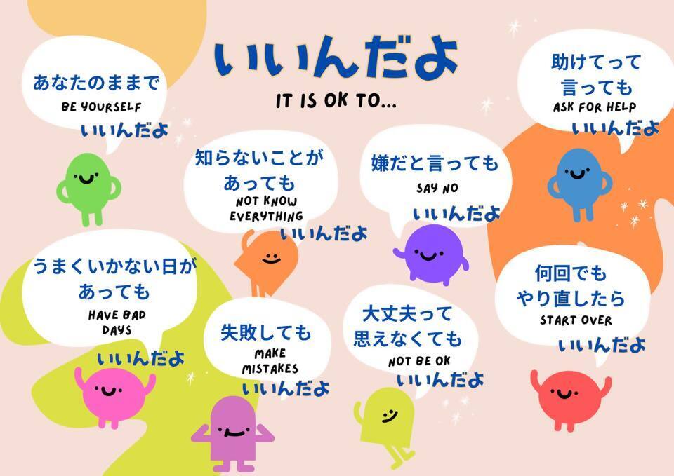 いいんだよ.jpg