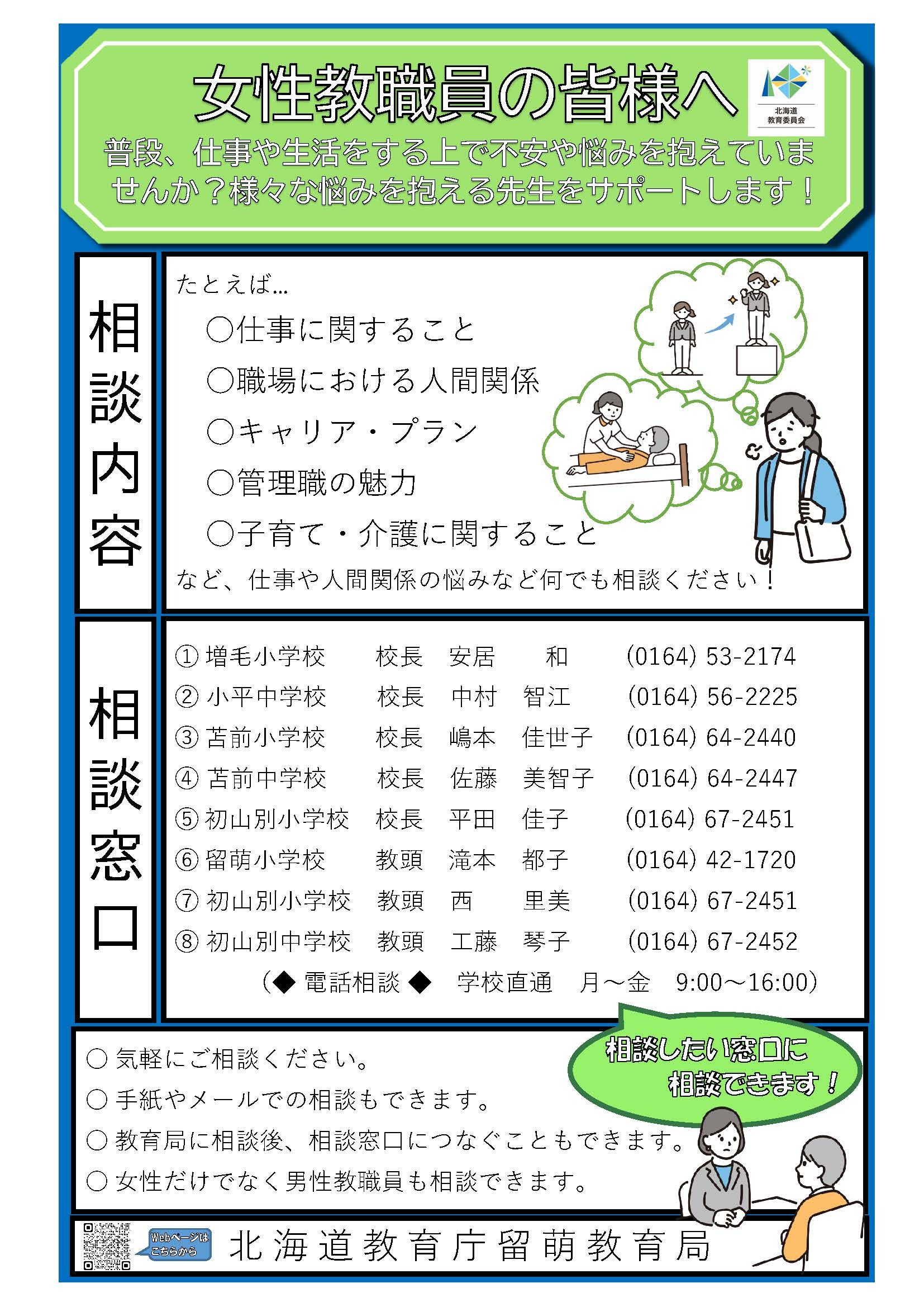 リーフレット