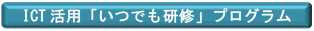 banner_itsudemo.png