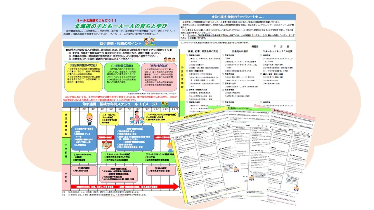 チェックシートイメージ