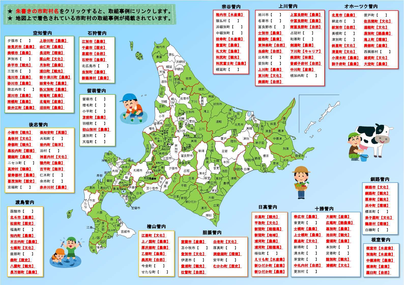 ★リンク集(地図)追加34(令和7年5月)zz (JPG 289KB)