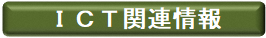 banner_kanren.jpg