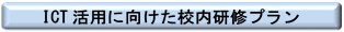banner_plan.png