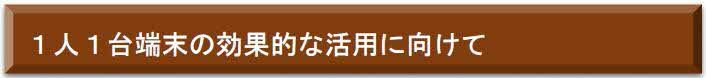 koukatekinakatuyo_yokobotan.JPG