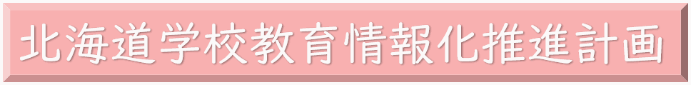 suishinkeikakuyoko.gif