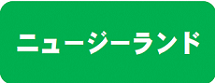 NZバナー.png