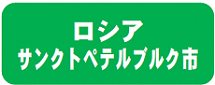 サンクトバナー.png