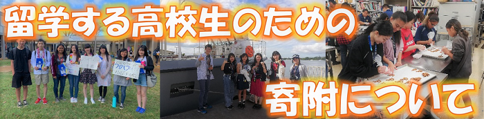 寄附募集バナー.png