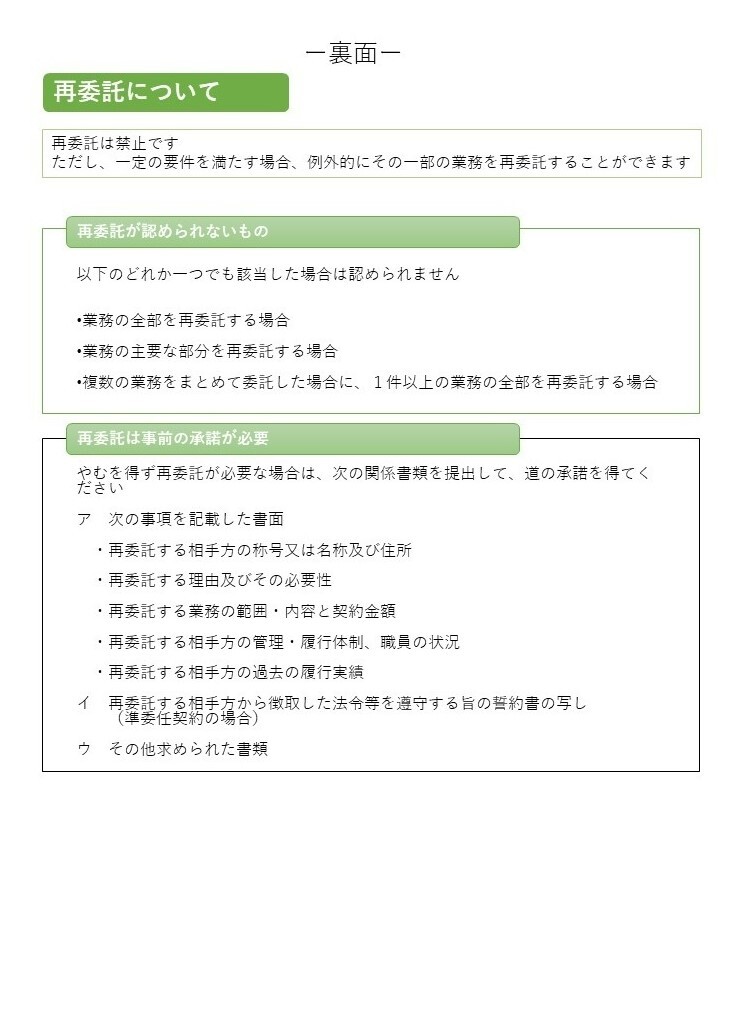 公表用 (裏).jpg