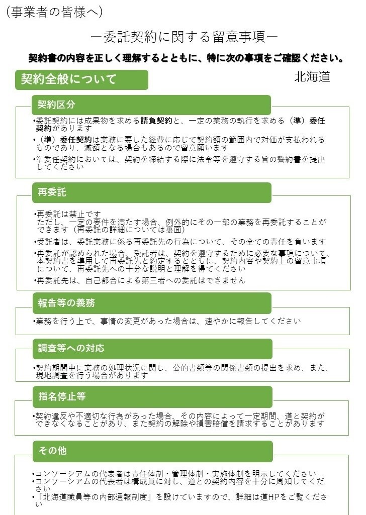 公表用(表).jpg