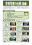動画構成及び各場面内容