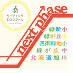 asahikawa.png