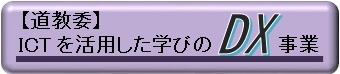 manabi_dx1.jpg